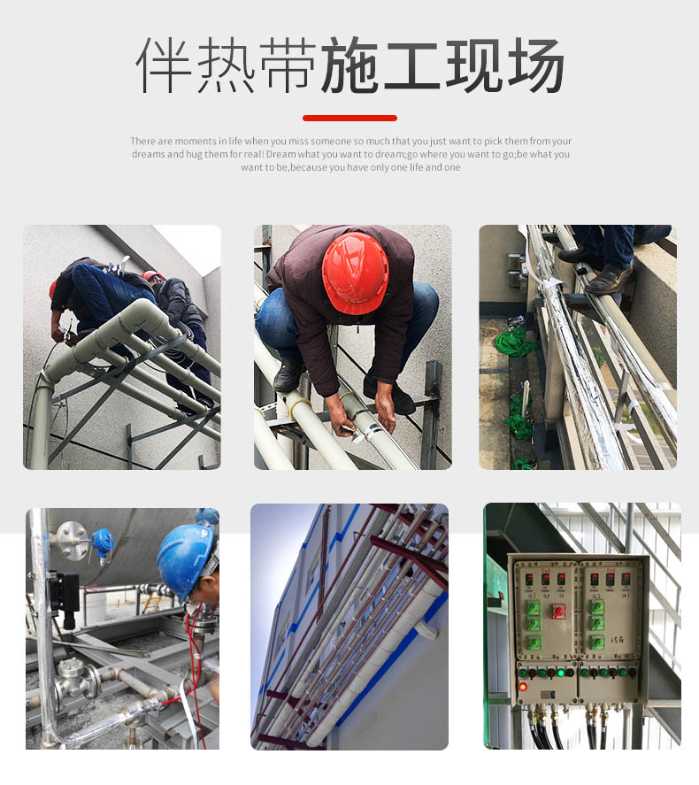 管道保温电伴热带